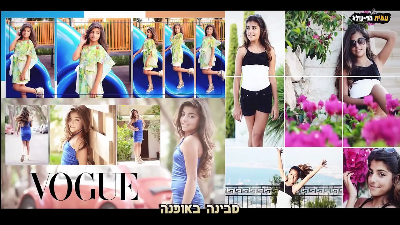 קליפ בת מצווה "השיעור שלא נגמר" -  שאנון יצחק - shanon itshak