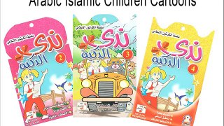 cartoon arabic for kids