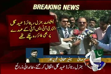 Saleem Safi Negative Response On Hameed Gul Death