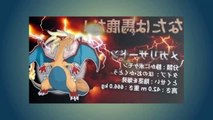 Omega Charizard Leak? - Pokemon Omega Ruby & Alpha Sapphire