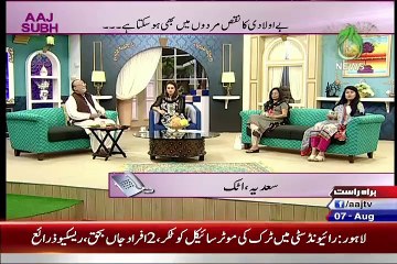Shadi Sy Pehly Girls Ko Kese S e X Education deni chahiye