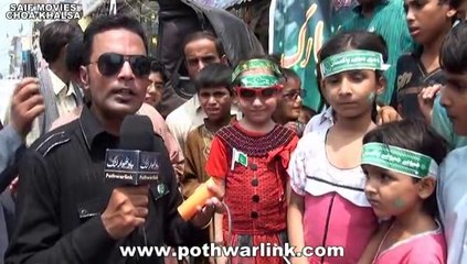 پوٹھوارلنک ٹی وی کی خصوصی جشن آزادی پرائزڈسٹری بیوشن میراتھن ملاحظہ کیجئے