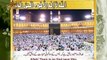 002 Ayat Al Qursi - Qari Sayed Sadaqat Ali - Beautiful Recitation and Visualization - English & Urdu translation of The Holy Quran