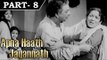 Apna Haath Jagannath [ 1960 ] Hindi Movie In Part - 8 / 14 - Kishore Kumar | Sayeeda Khan