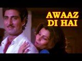 Awaaz Di Hai - Aitbaar [ 1985 ] Dimple Kapadia | Raj Babbar - Bhupinder Singh - Asha Bhosle