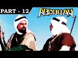 Abdullah [ 1980 ] - Hindi Movie In Part -12 / 14 - Raj Kapoor | Zeenat Aman | Sanjay Khan