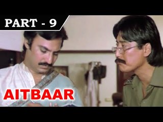 Aitbaar [ 1985 ] - Hindi Movie In Part - 9 / 12 -Dimple Kapadia | Raj Babbar