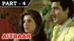 Aitbaar [ 1985 ] - Hindi Movie In Part - 4 / 12 -Dimple Kapadia | Raj Babbar