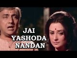 Jai Yashoda Nandan - Aarop [ 1973 ] - Saira Banu | Devotional Song - Bhupen Hazarika - Kishore Kumar