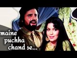 Maine Puchha Chand Se - Sanjay Khan | Zeenat Aman | Abdullah [ 1980 ] Romantic Song - Mohd Rafi.