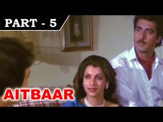 Aitbaar [ 1985 ] - Hindi Movie In Part - 5 / 12 -Dimple Kapadia | Raj Babbar
