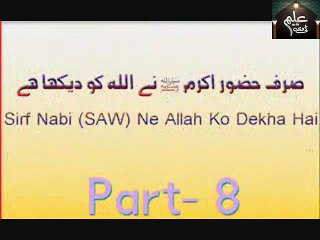 Imam Shah Ahmad Noorani Siddiqui Program Nabi (SAW) Ne Allah Ko dekha HAi Part 8