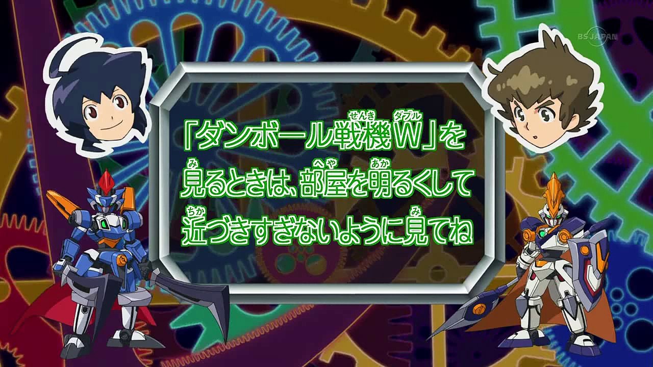 Danball Senki W 49 Vostfr HD