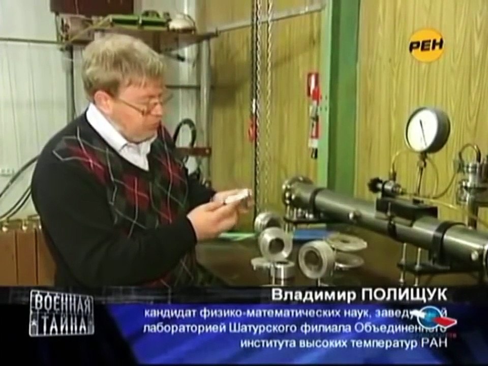 Электромагнитная Пушка - Новые изобретения РФ - video Dailymotion