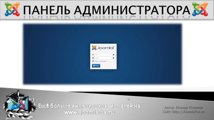 04. Админ панель и русификация