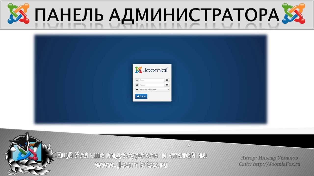 04. Админ панель и русификация