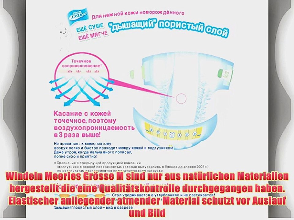 Japanische Windeln Merries M (6-11 kg)// Japanese diapers - nappies Merries M (6-11 kg)// ????????