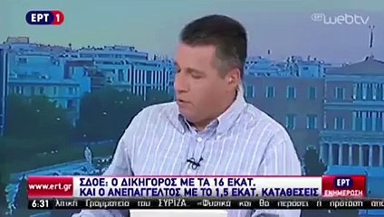 Γκάφα ΕΡΤ με Κουλούρι