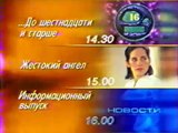 Программа передач ОРТ на понедельник 12 октября 1998