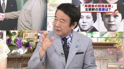 150710青山繁晴ワンダー  「憲法改正してほしい」北朝鮮拉致 被害者家族の訴え 再調査から１年水面下で何が…青山繁晴徹底解説