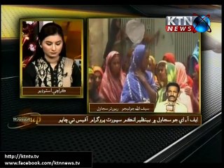 Sindh Round Up 09th July 2015