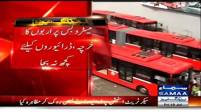 Hanif Abbasi Disconnects Call After Chitrol By Samaa Reporter Over Metro