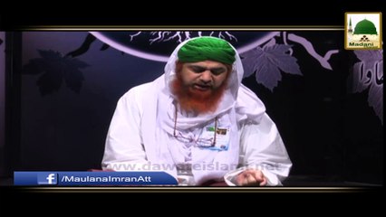 Side Effect - Aurat Ka Mard Par Haq - Haji Imran Attari