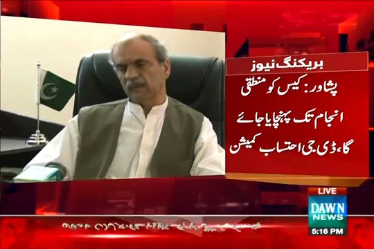 KPK Mein Corruption Kam Hui Hai Khatam Nahin Hui:- Hamid Khan DG Ehtesab Commission