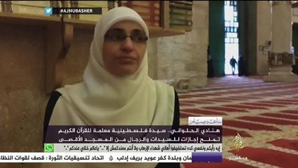 معلمة القرآن الكريم بالمسجد الأقصى تمنح إجازة في القرآن عبر سكيب لشاب جزائري