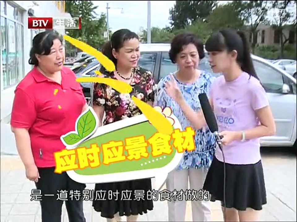 《快乐生活一点通》20150710 夏季最养生最解馋的美味——什锦鸡腿饭