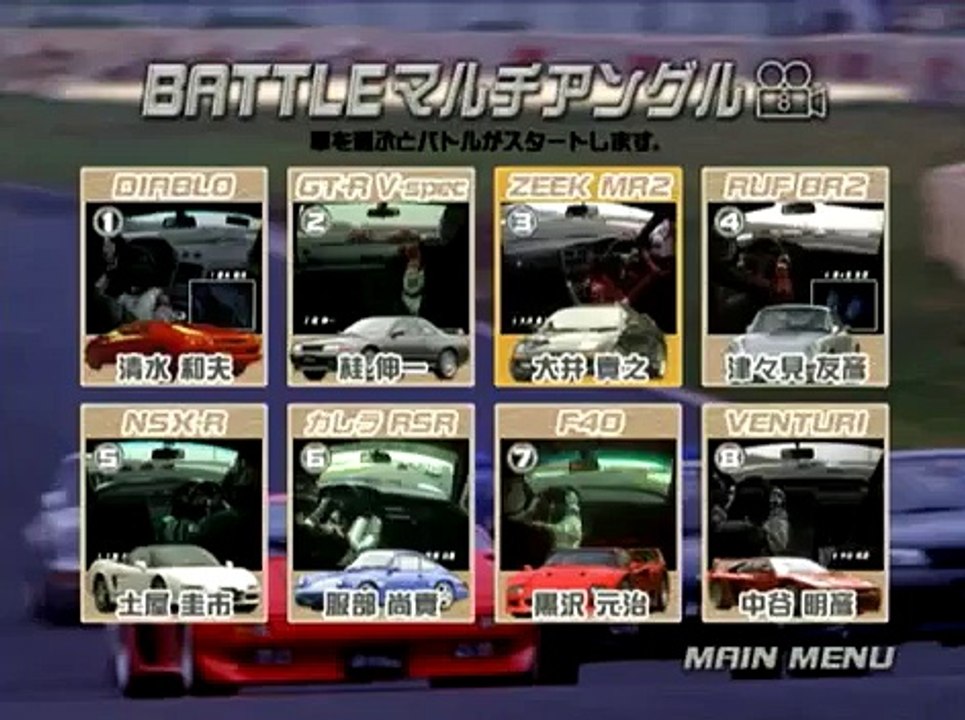 * [　ZEEK MR2　スーパーバトル世界最速車決定戦！ ]  ノーカット筑波サーキットバトル車載映像  大井貴之  インカービデオ