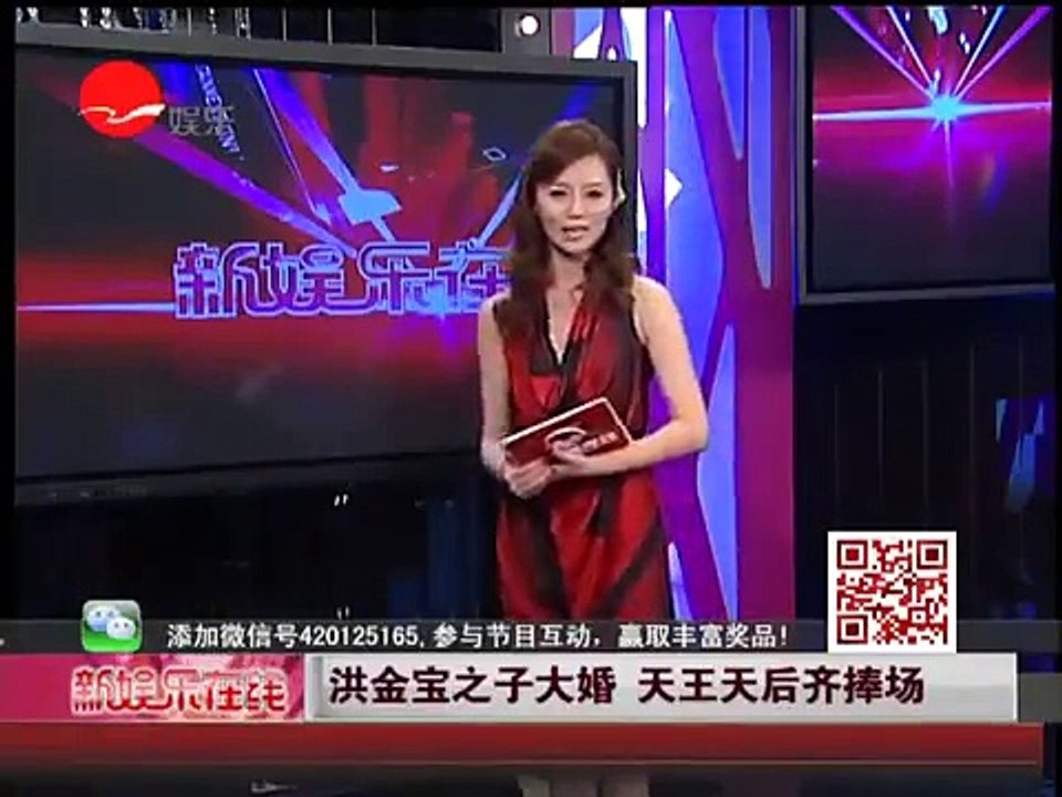 洪金宝之子大婚 张学友刘德华成龙齐捧场