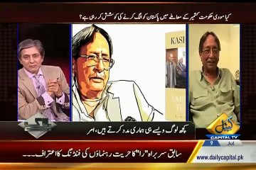 Former Chief of RAW Amarjit Singh Dulat with Ejaz Haider (Bay Laag - 9-07-15)