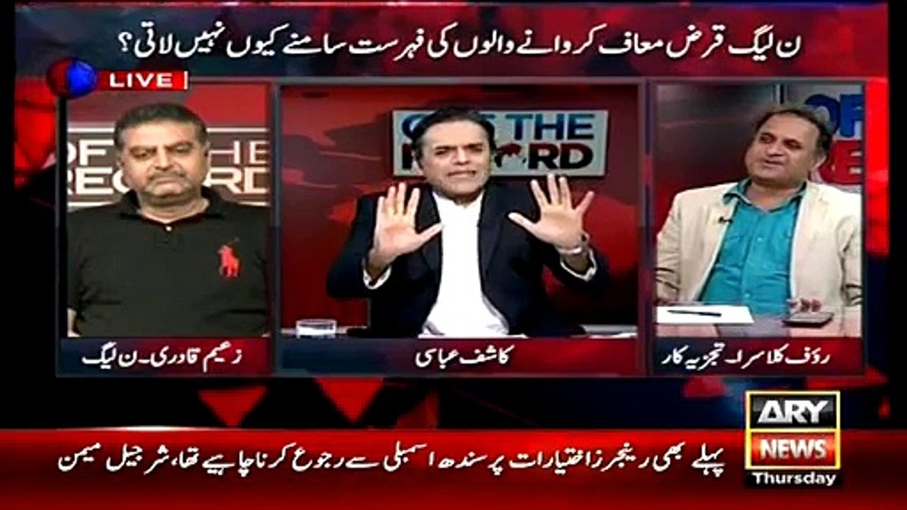 Zaeem Qadri Couldn’t Dare to Call Hamza Shahbaz, This is His Worth In Front of Sharif Family