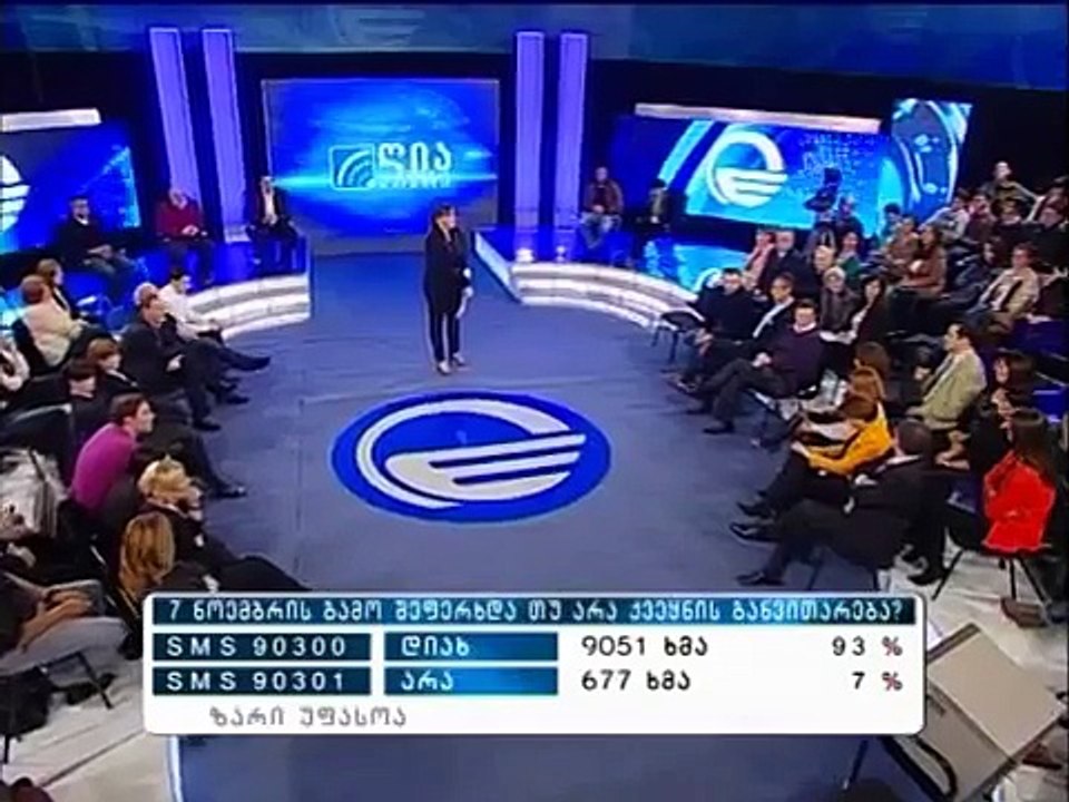 "ღია ეთერი" - დავით კიკალიშვილი