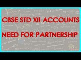 Need for partnership | Class XII Accounts CBSE