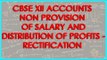 Non provision of Salary and Distribution of profits - Rectification | Class XII Accounts CBSE