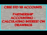 Fundamental of Partnership Accounting - Calculating interest on Drawings | Class XII Accounts CBSE
