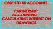 Fundamental of Partnership Accounting - Calculating interest on Drawings | Class XII Accounts CBSE