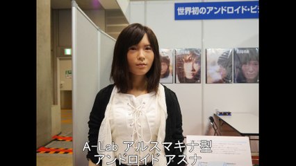 表情や動きがとてもリアルなアンドロイド アスナ This Creepily Life Like Human Android Is Coming To A Future Near You Video Dailymotion