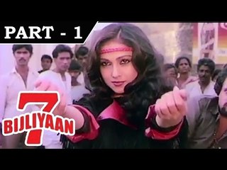 7 Bijliyaan [ 1988 ] - Hindi Movie in Part – 1 / 10 – Suresh Oberoi, Tina Munim