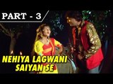 Nehiya Lagwani Saiyan Se – Bhojpuri Movie In Part – 3 / 13 – Sujit Kumar, Padma Khanna