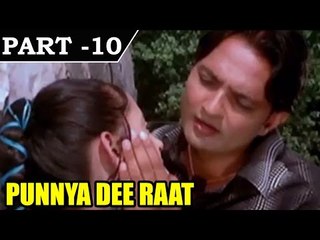 Punnya Dee Raat [ 2009 ] – Punjabi Movie in Part – 10 / 11 - Vijay Khepar, Riya Singh