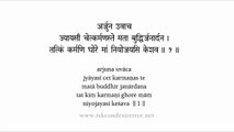 Bhagavad Gita Chapter 03 Sanskrit Recitation By His Grace Radha Gopinath Das