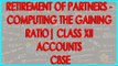 Retirement of Partners - Computing the Gaining ratio | Class XII Accounts CBSE