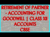Retirement of Partner - Accounting for Goodwill | Class XII Accounts CBSE