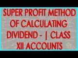 Super Profit method of Calculating Dividend - Problem 1 | Class XII Accounts
