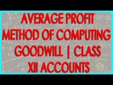 Understanding Average Profit Method of Computing Goodwill | Class XII Accounts - CBSCE Board