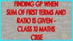 Finding GP when sum of First 2 terms and ratio of 6th and 4 th term is given - Class XI Maths CBSE