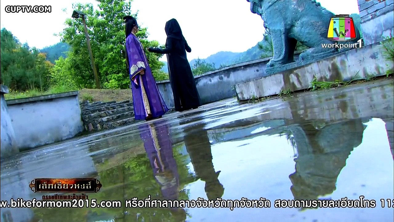 เล็กเซียวหงส์ ดรรชนีเทพสะท้านฟ้า 2015 ตอนที่ 27...